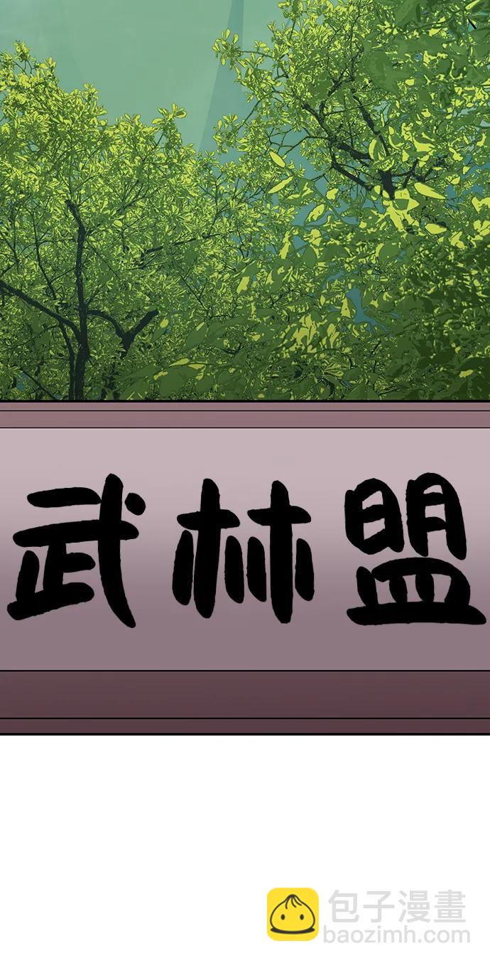 據說天下無敵 - 序章 混沌劍鬼 - 4