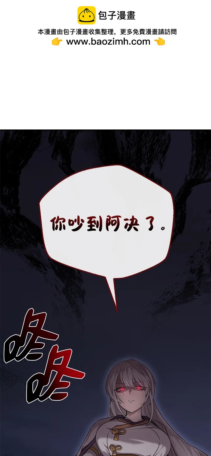 據說天下無敵 - 序章 混沌劍鬼 - 1
