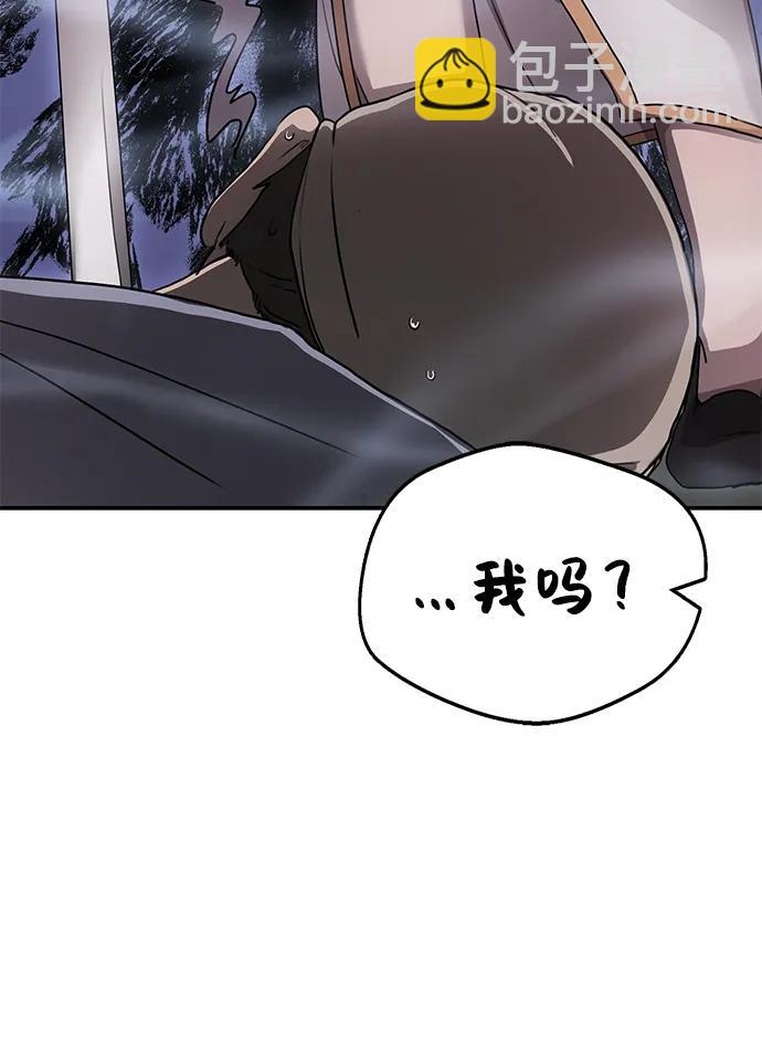 據說天下無敵 - 序章 混沌劍鬼 - 3