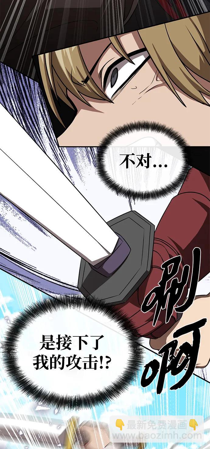 據說天下無敵 - 第24話 三流武士(2/2) - 7