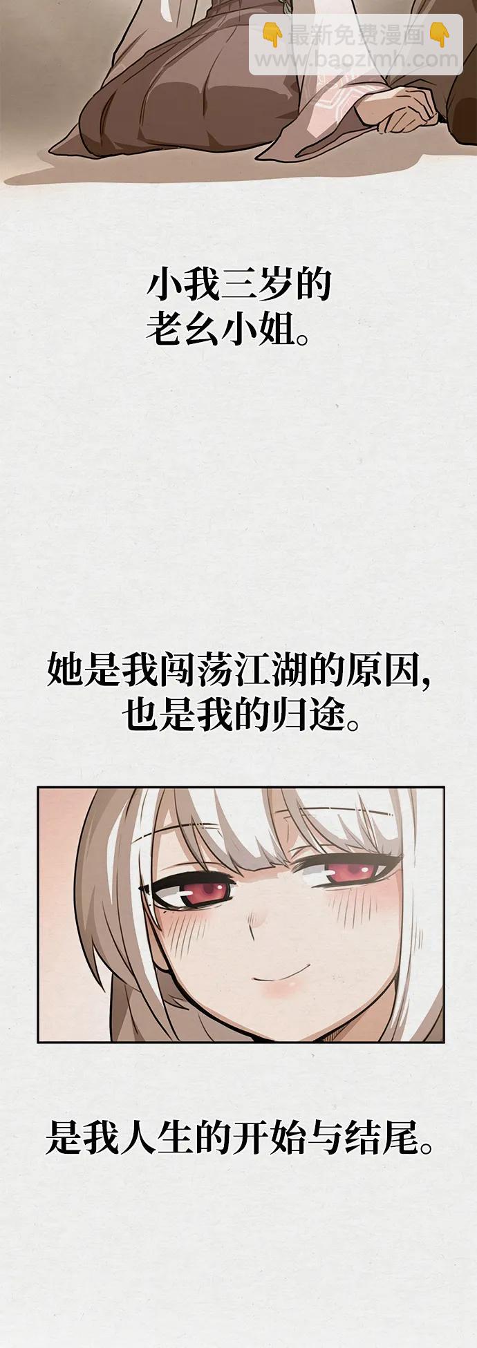 據說天下無敵 - 第2話 雙子星(2)(1/2) - 3