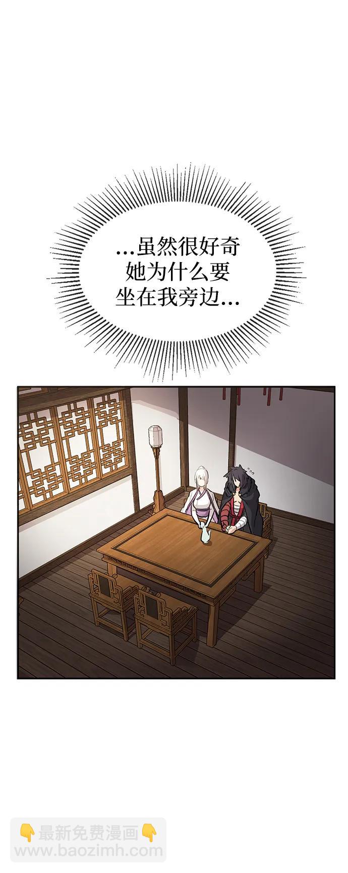 據說天下無敵 - 第2話 雙子星(2)(1/2) - 6