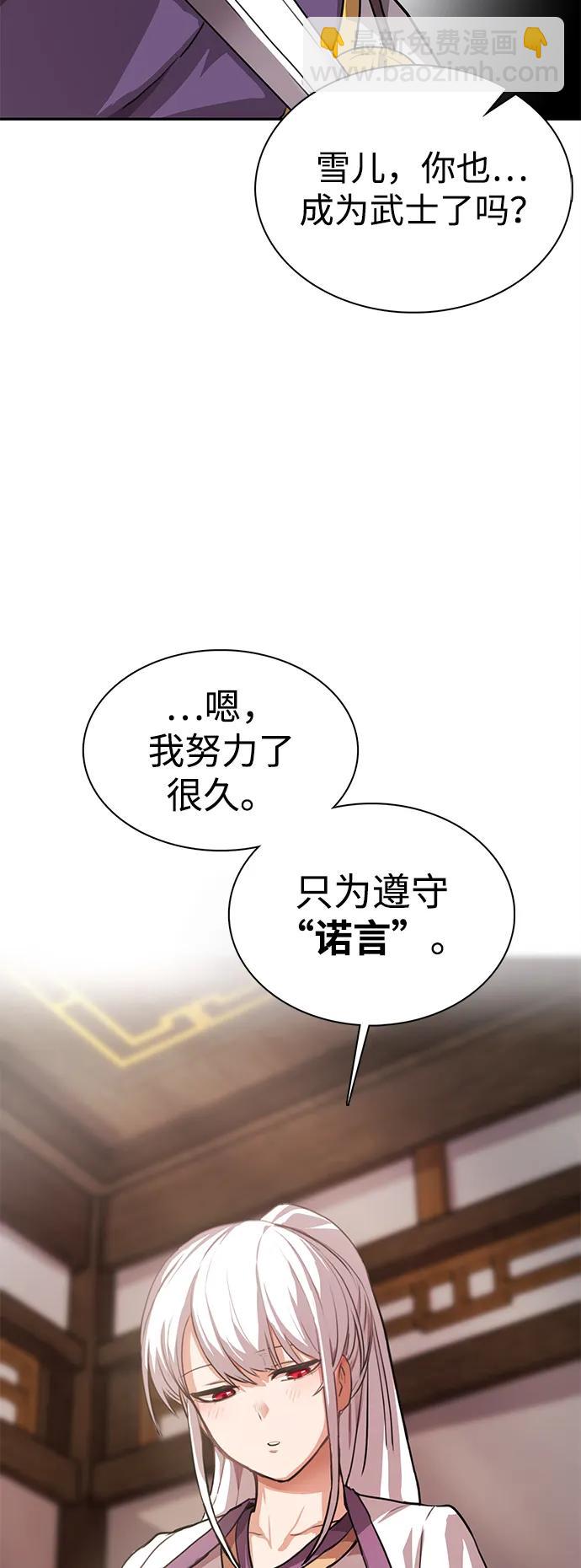 據說天下無敵 - 第2話 雙子星(2)(1/2) - 5