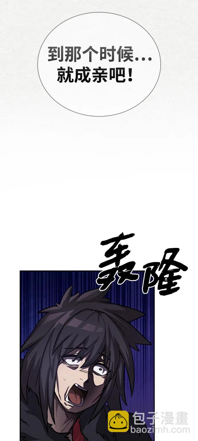 據說天下無敵 - 第2話 雙子星(2)(1/2) - 8