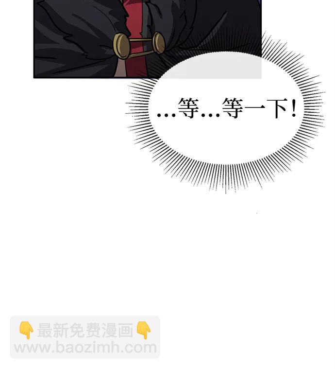 據說天下無敵 - 第2話 雙子星(2)(1/2) - 1