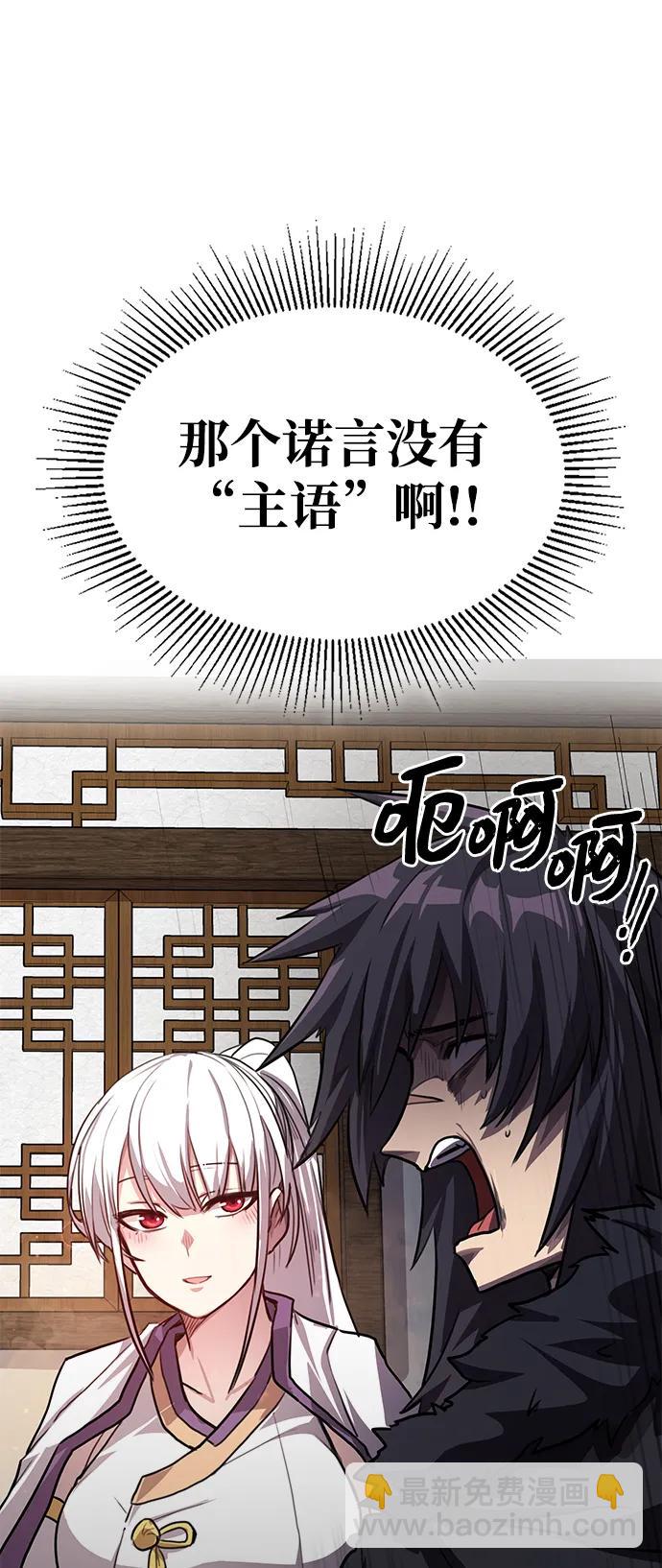 據說天下無敵 - 第2話 雙子星(2)(1/2) - 2