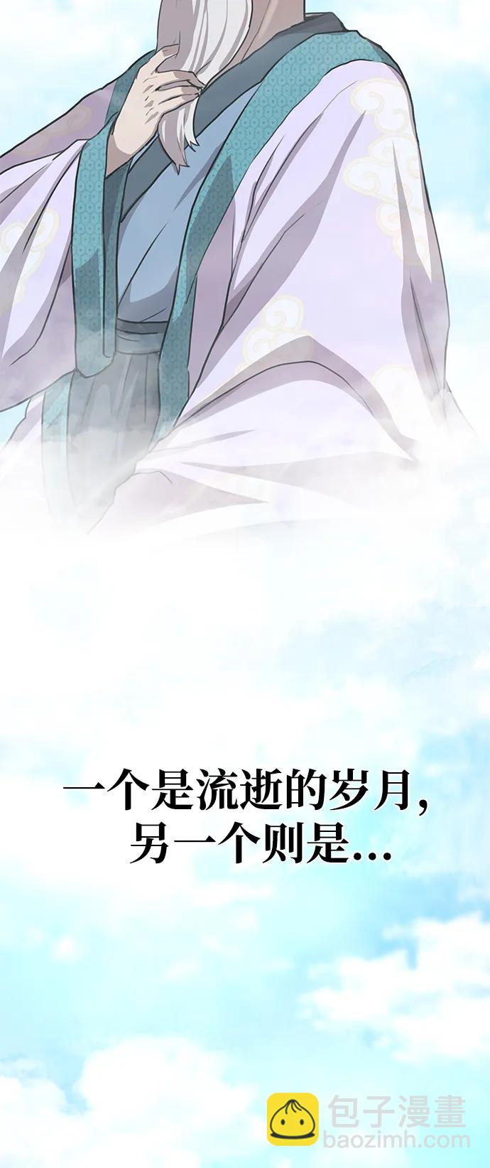 據說天下無敵 - 第2話 雙子星(2)(1/2) - 4
