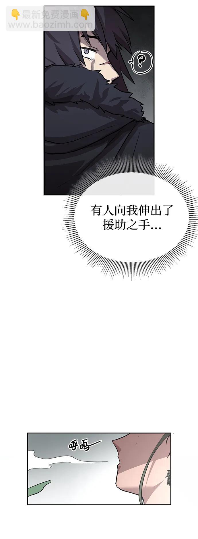據說天下無敵 - 第2話 雙子星(2)(1/2) - 7