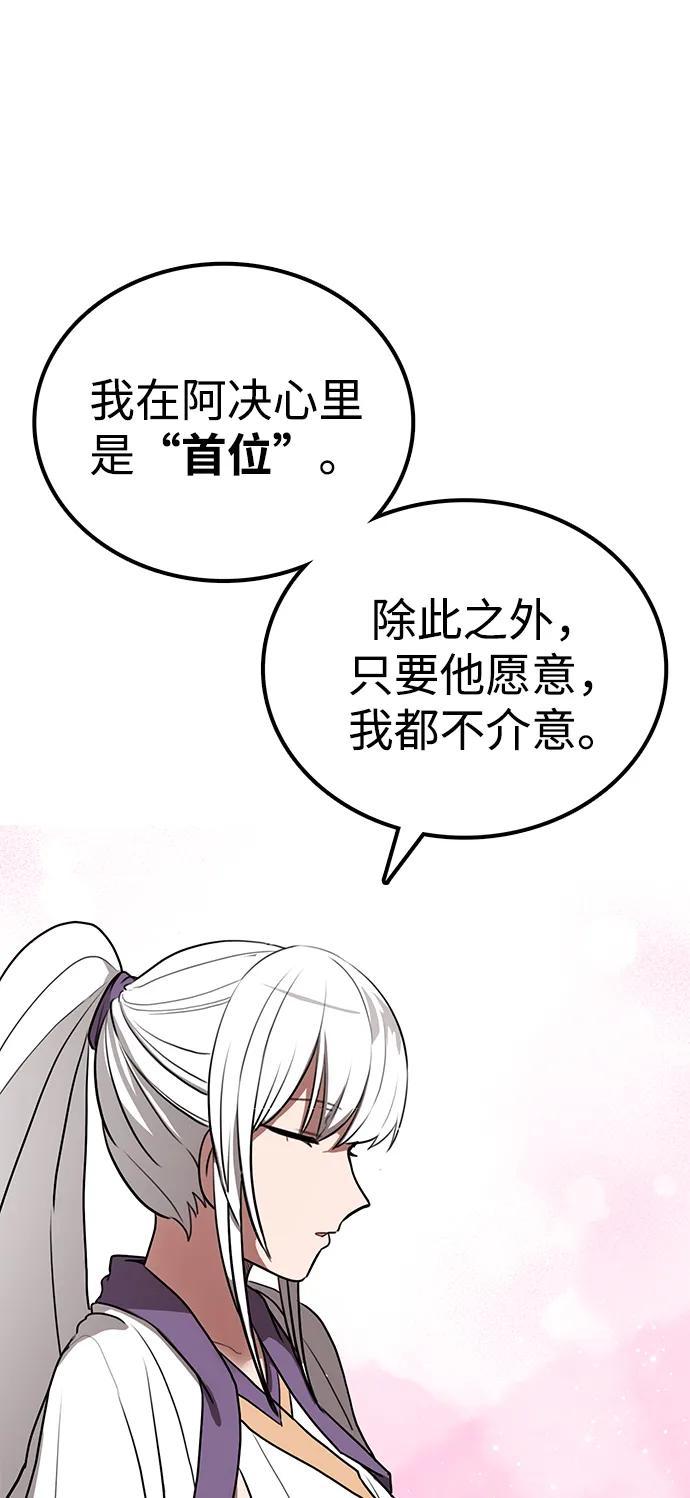 據說天下無敵 - 第30話 櫃子山神(2/2) - 8