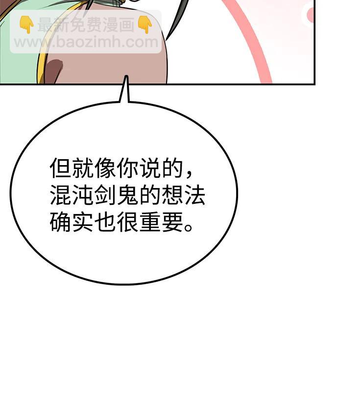 據說天下無敵 - 第30話 櫃子山神(2/2) - 2