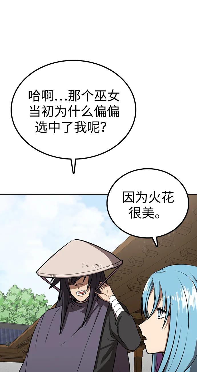 據說天下無敵 - 第30話 櫃子山神(2/2) - 5