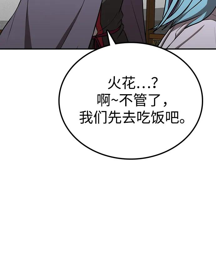 據說天下無敵 - 第30話 櫃子山神(2/2) - 6