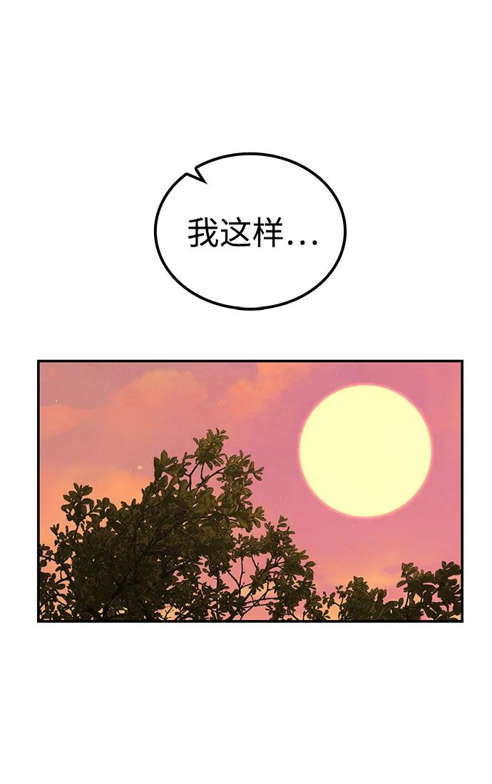 據說天下無敵 - 第30話 櫃子山神(2/2) - 2