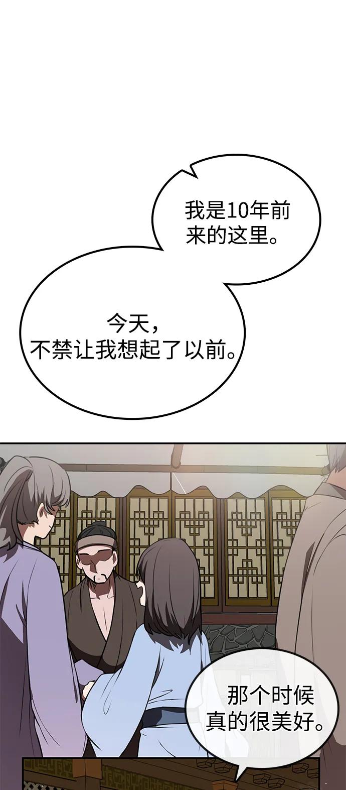 據說天下無敵 - 第30話 櫃子山神(2/2) - 6
