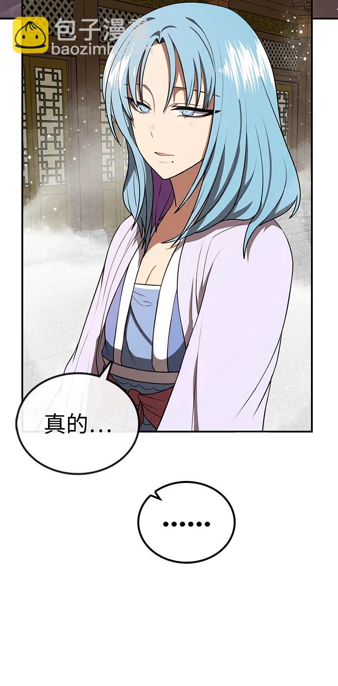 據說天下無敵 - 第30話 櫃子山神(2/2) - 7