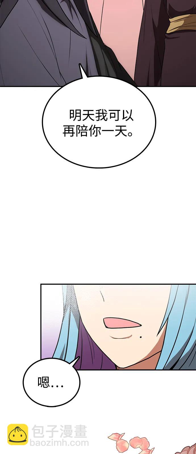 據說天下無敵 - 第30話 櫃子山神(2/2) - 1