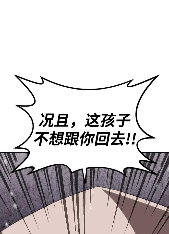 據說天下無敵 - 第30話 櫃子山神(2/2) - 4