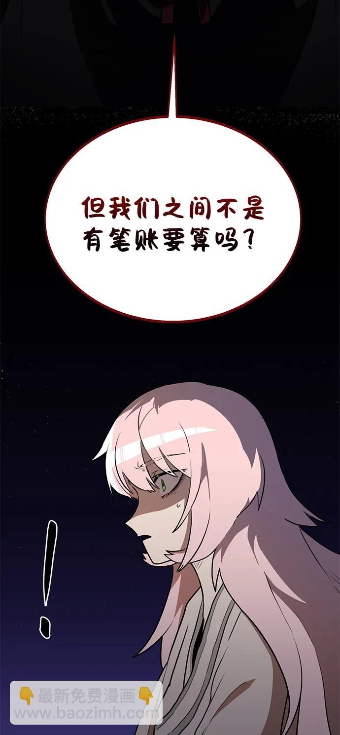 據說天下無敵 - 第6話 毒鳳唐慧(3)(2/2) - 5