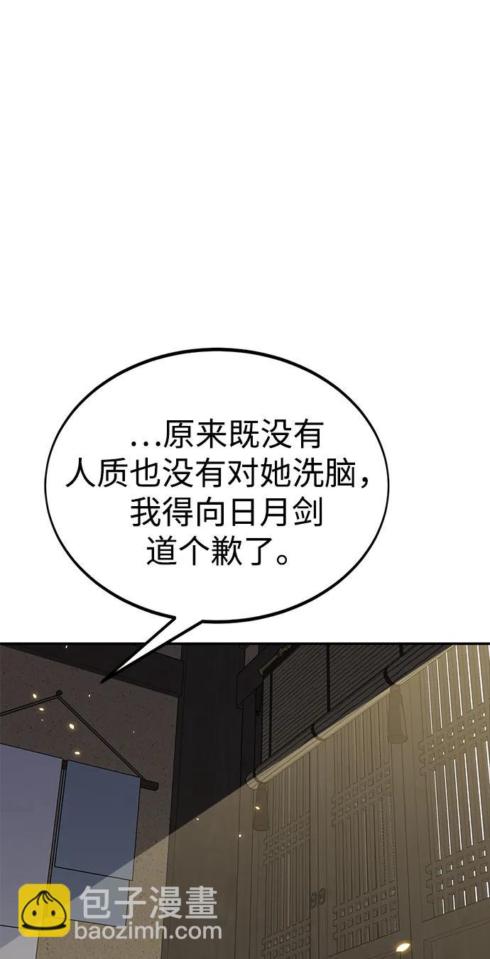 據說天下無敵 - 第6話 毒鳳唐慧(3)(2/2) - 2