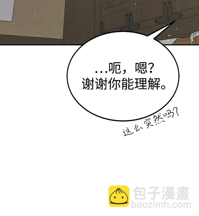 據說天下無敵 - 第6話 毒鳳唐慧(3)(2/2) - 3