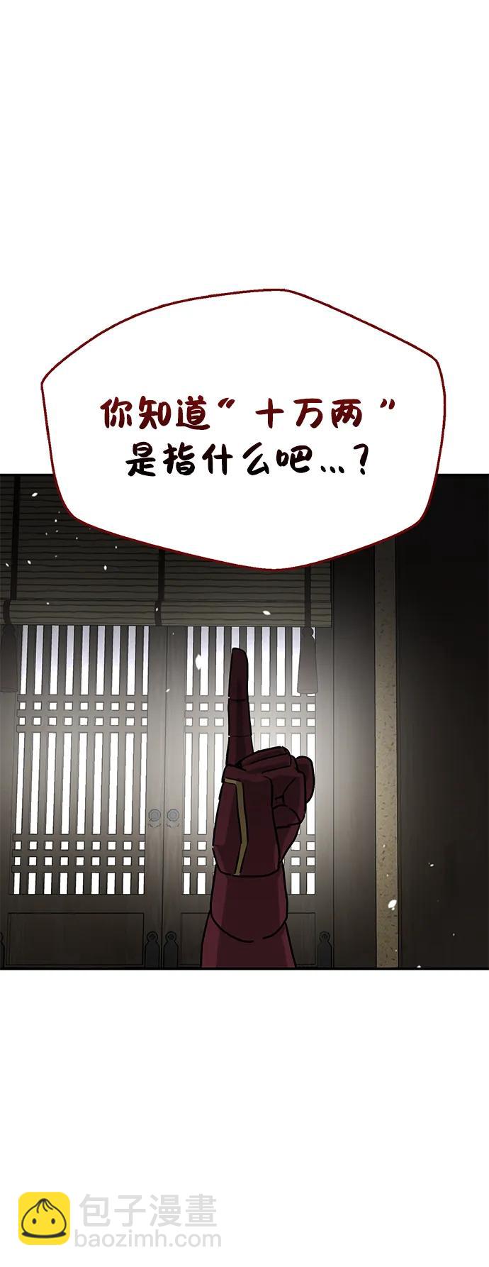 據說天下無敵 - 第6話 毒鳳唐慧(3)(2/2) - 1