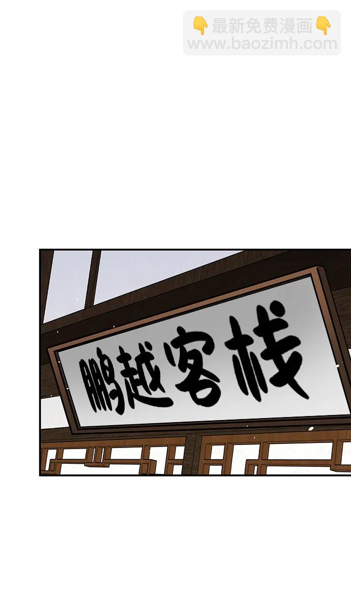據說天下無敵 - 第6話 毒鳳唐慧(3)(2/2) - 5
