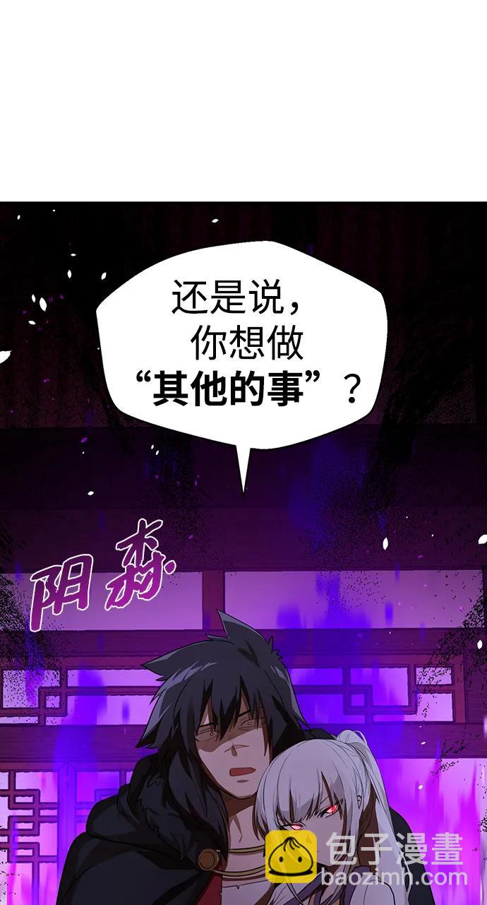 據說天下無敵 - 第6話 毒鳳唐慧(3)(2/2) - 3