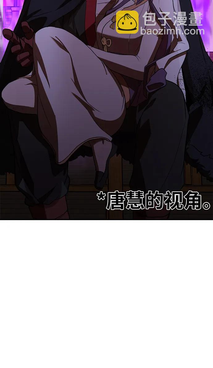 據說天下無敵 - 第6話 毒鳳唐慧(3)(2/2) - 4