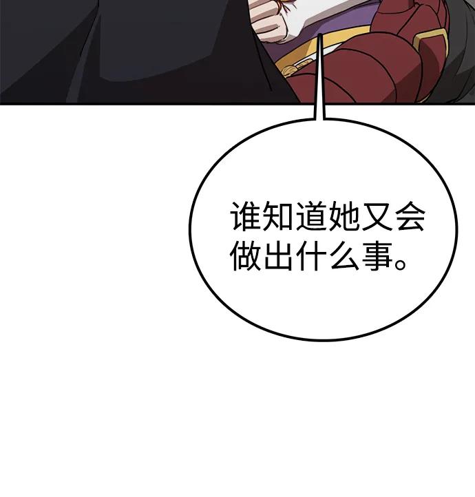 據說天下無敵 - 第6話 毒鳳唐慧(3)(2/2) - 1
