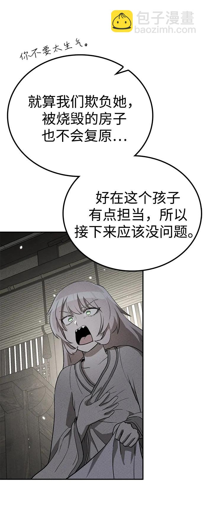 據說天下無敵 - 第6話 毒鳳唐慧(3)(2/2) - 2
