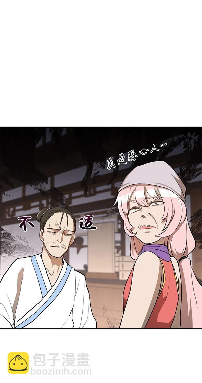 據說天下無敵 - 第6話 毒鳳唐慧(3)(2/2) - 2