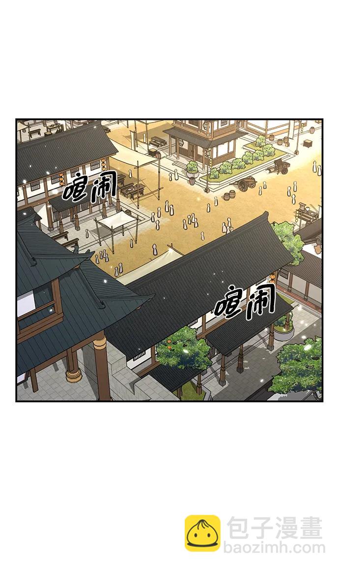 據說天下無敵 - 第6話 毒鳳唐慧(3)(2/2) - 4