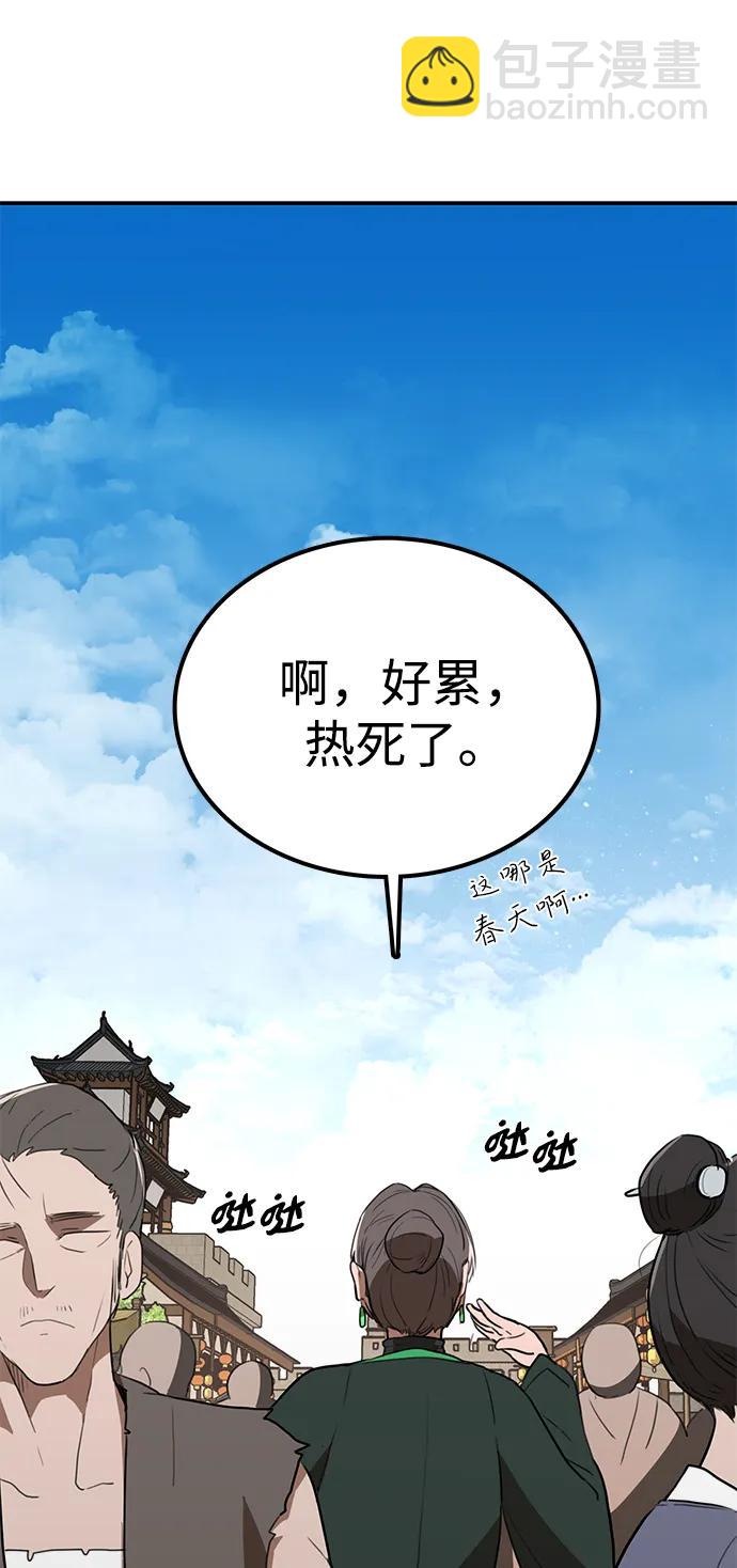 據說天下無敵 - 第6話 毒鳳唐慧(3)(2/2) - 5