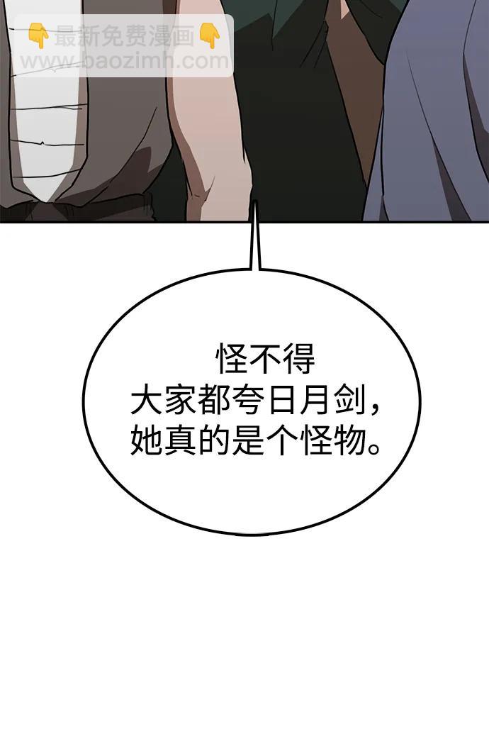 據說天下無敵 - 第6話 毒鳳唐慧(3)(2/2) - 6