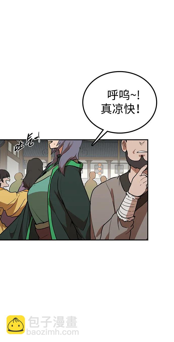 據說天下無敵 - 第6話 毒鳳唐慧(3)(2/2) - 1