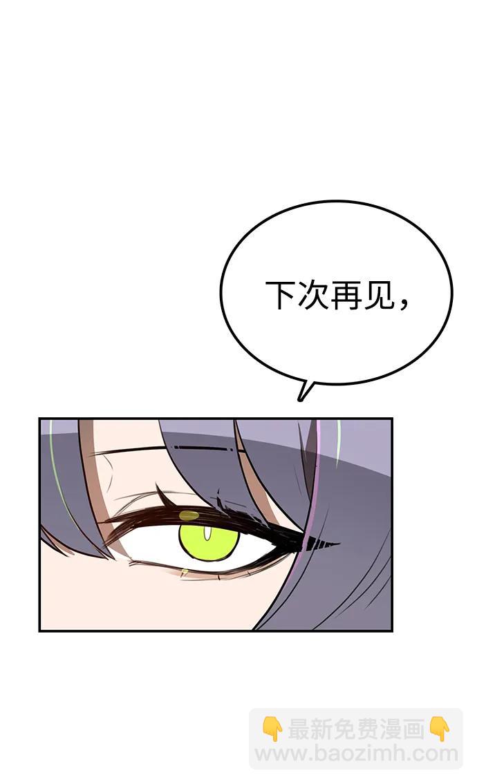 據說天下無敵 - 第6話 毒鳳唐慧(3)(2/2) - 4