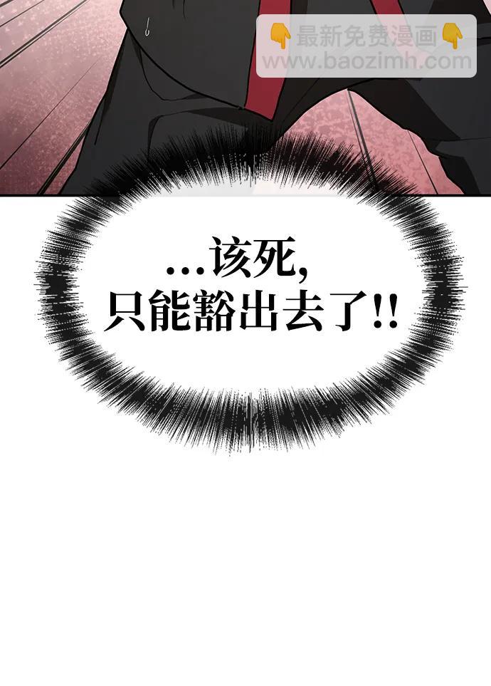 據說天下無敵 - 第8話 綠林(1）(1/3) - 5