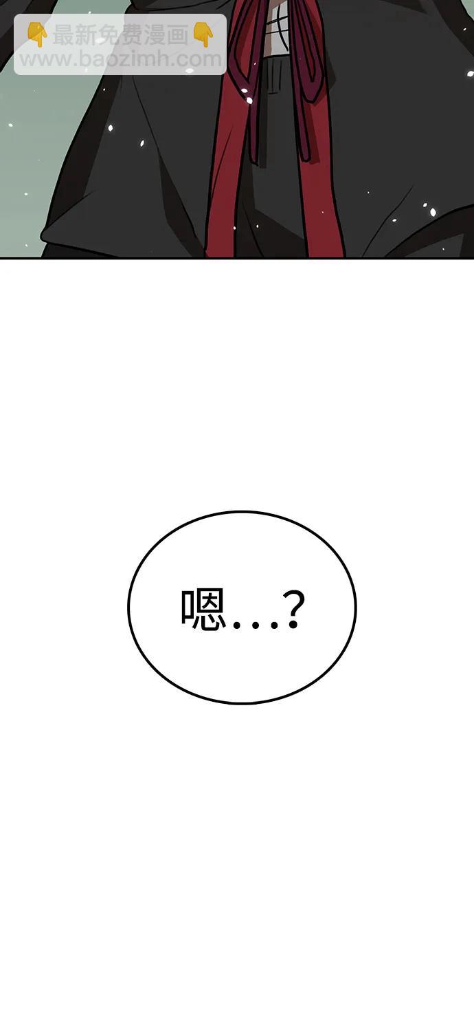 據說天下無敵 - 第8話 綠林(1）(1/3) - 2
