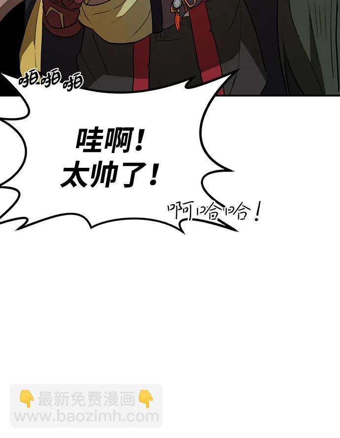 據說天下無敵 - 第8話 綠林(1）(1/3) - 6