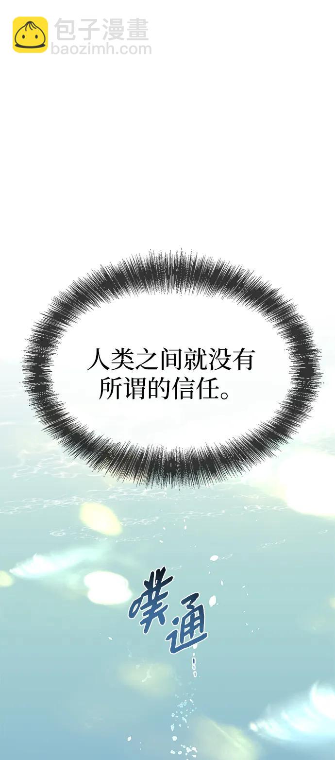 據說天下無敵 - 第8話 綠林(1）(1/3) - 4