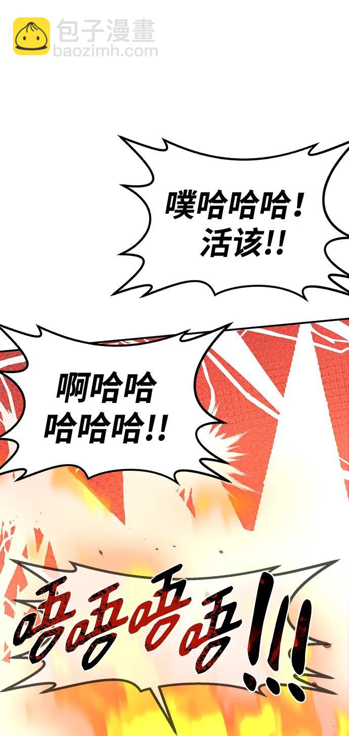 據說天下無敵 - 第8話 綠林(1）(1/3) - 4
