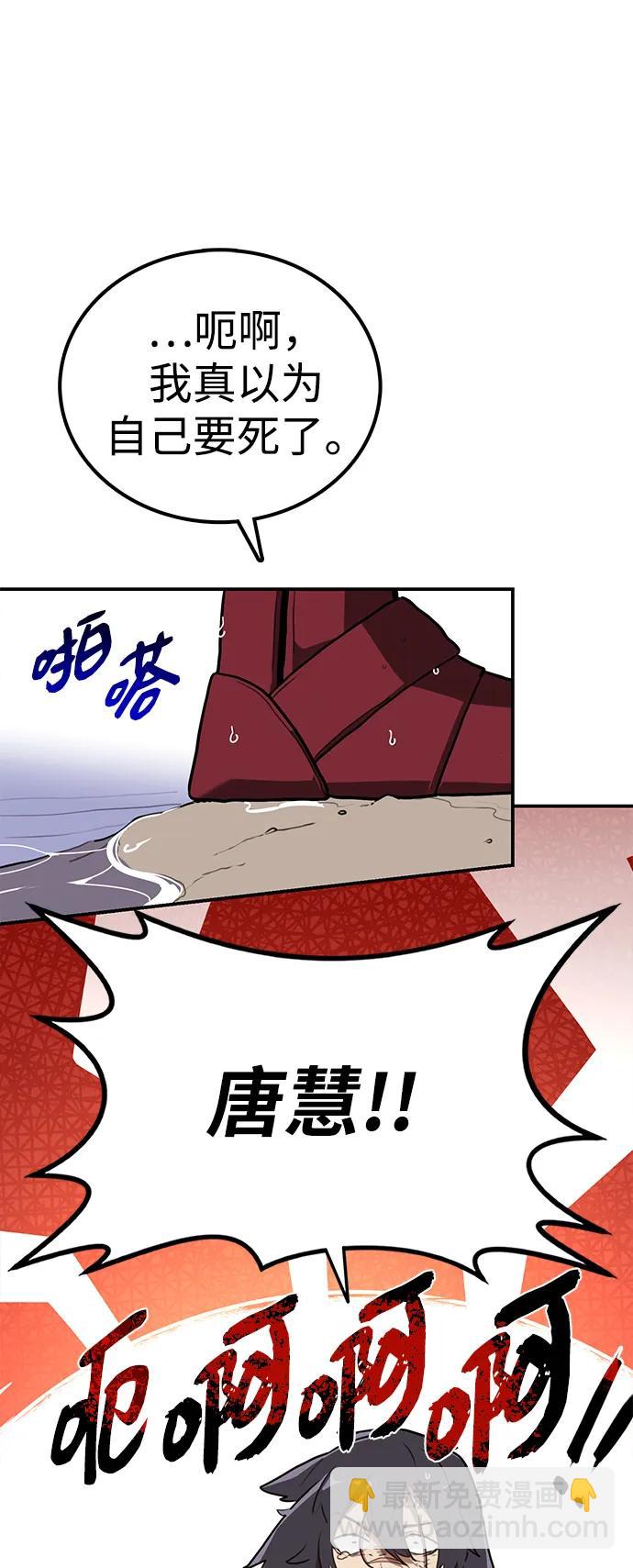 據說天下無敵 - 第8話 綠林(1）(1/3) - 1