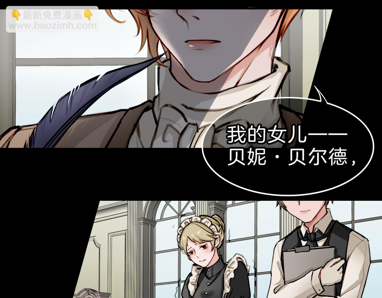 09 与专属骑士的初次见面(1/4)-第11话