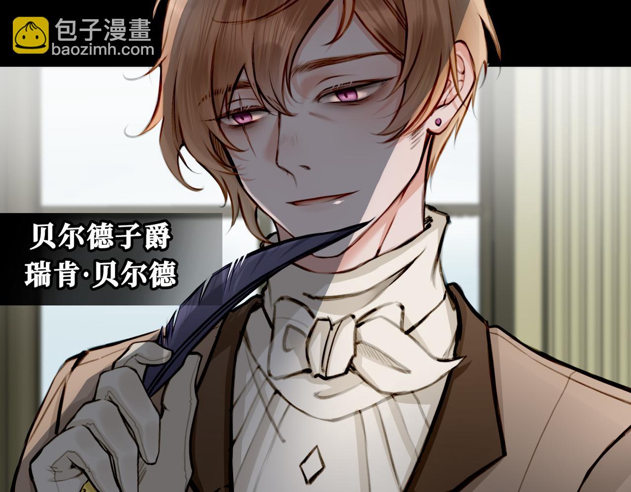 09 与专属骑士的初次见面(1/4)-第11话