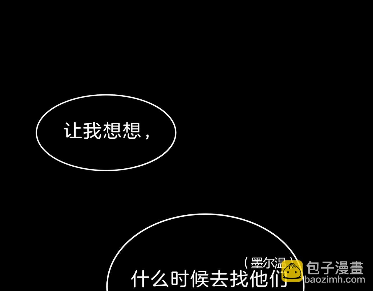 09 与专属骑士的初次见面(1/4)-第11话