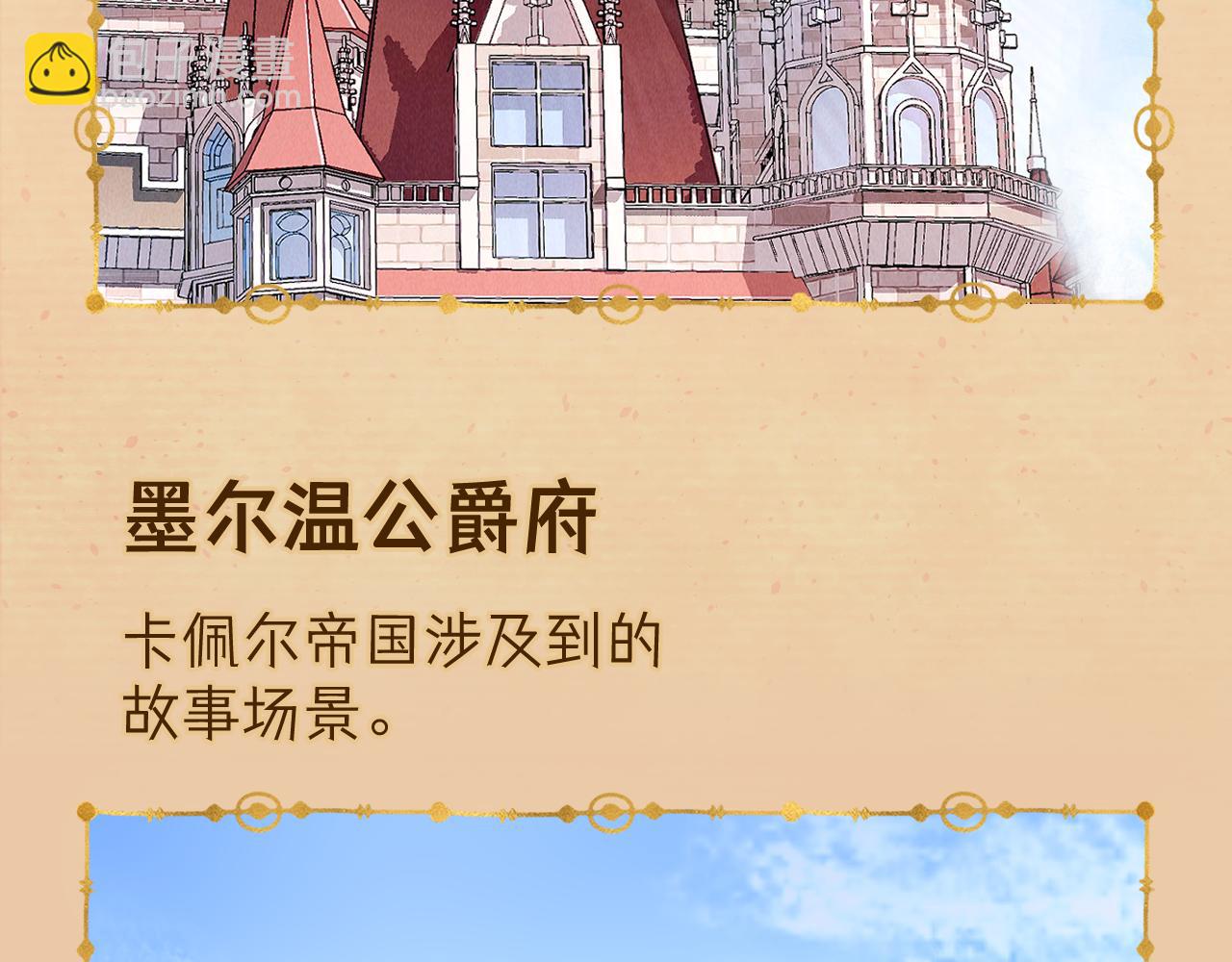 据说百科篇(1/2)-第15话