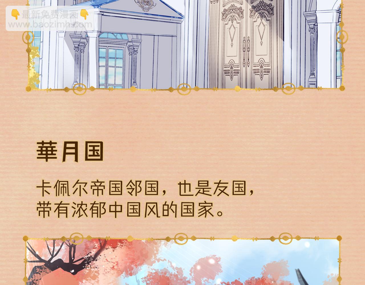 据说百科篇(1/2)-第15话