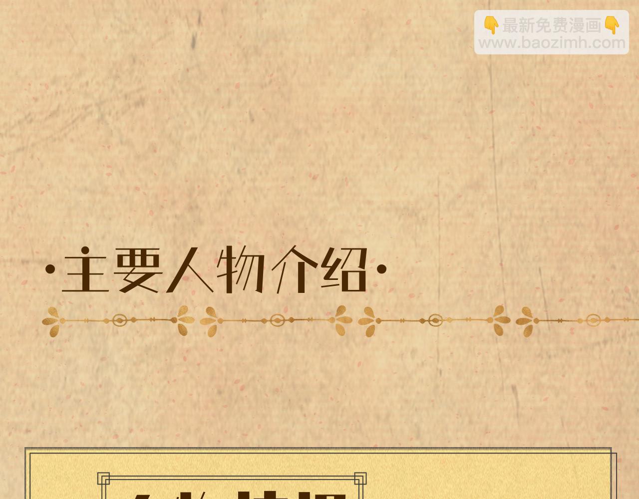 据说百科篇(1/2)-第15话