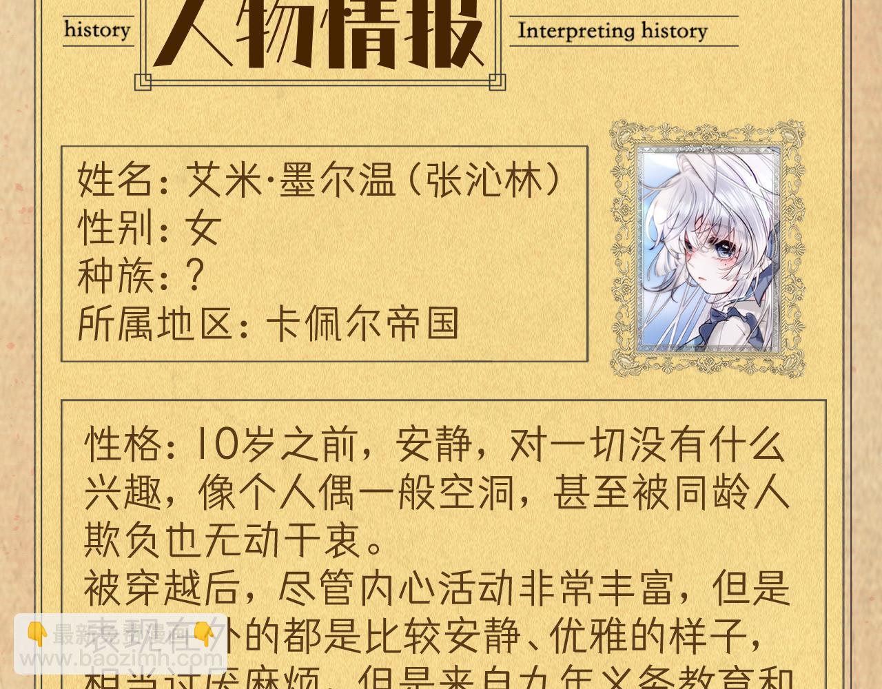 据说百科篇(1/2)-第15话