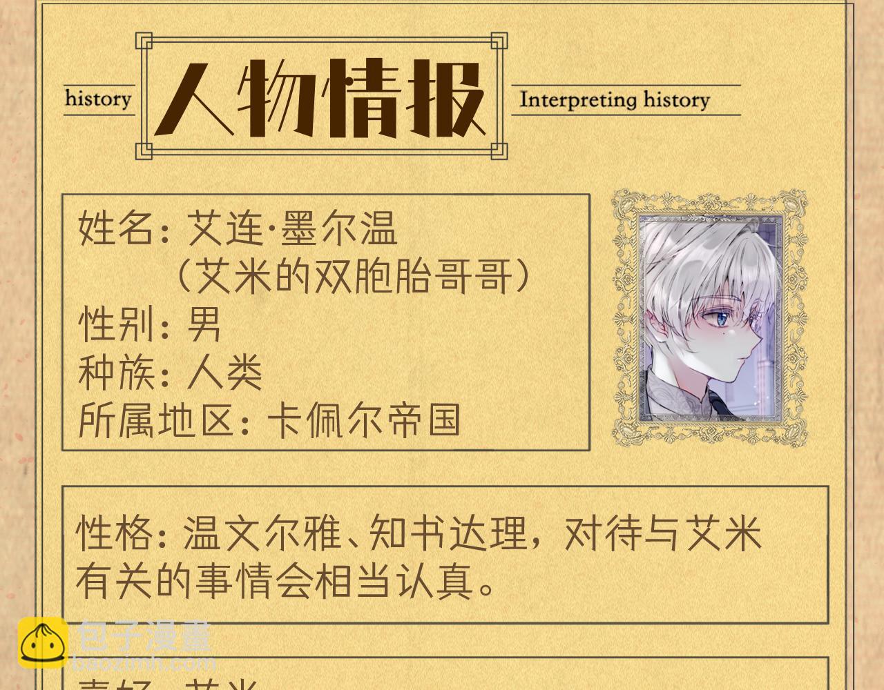 据说百科篇(1/2)-第15话